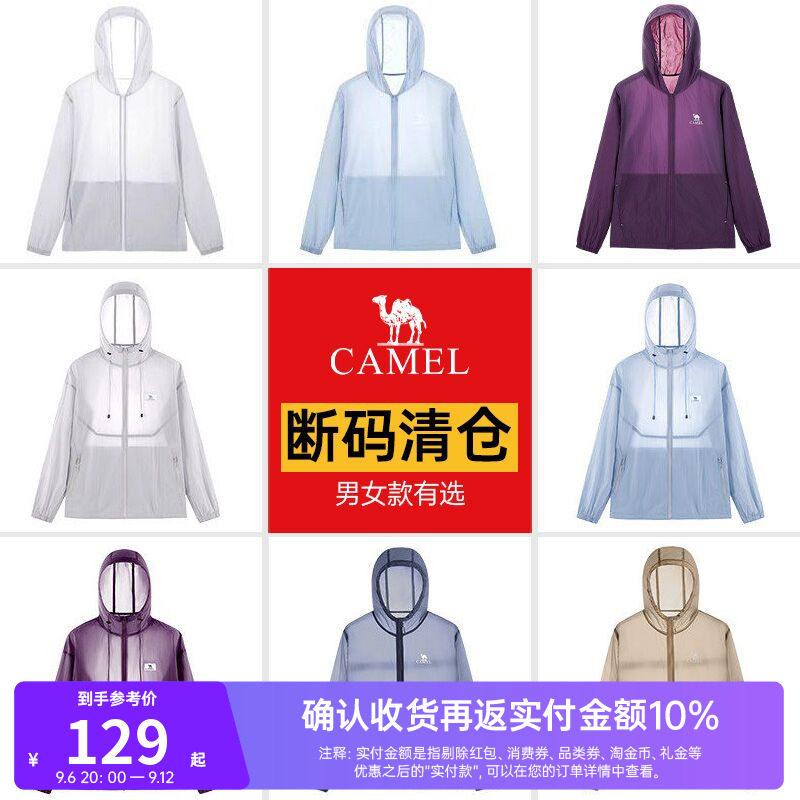 清仓骆驼原纱防晒衣男女士凉感速干春夏户外轻薄透气外套