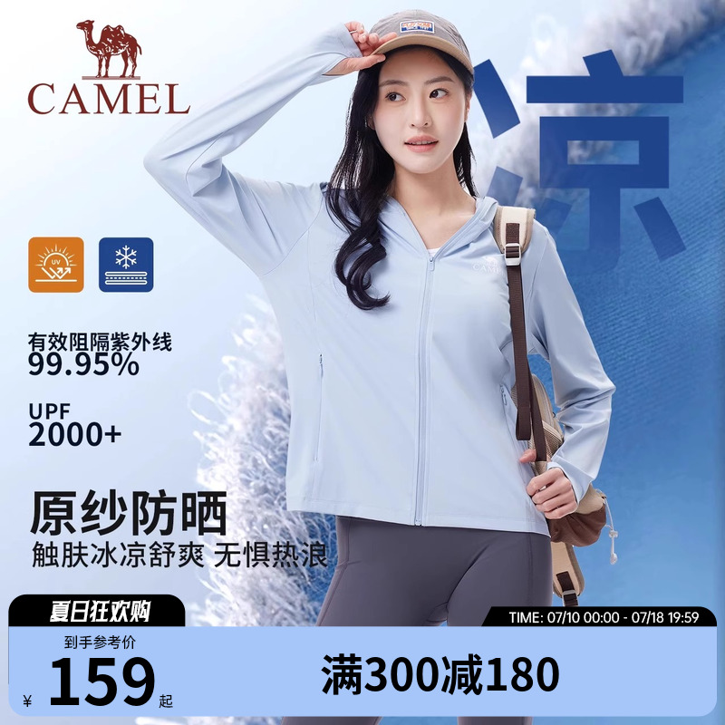 骆驼女装冰丝防晒衣薄款夏季新款户外防紫外线外套透气凉感防晒服
