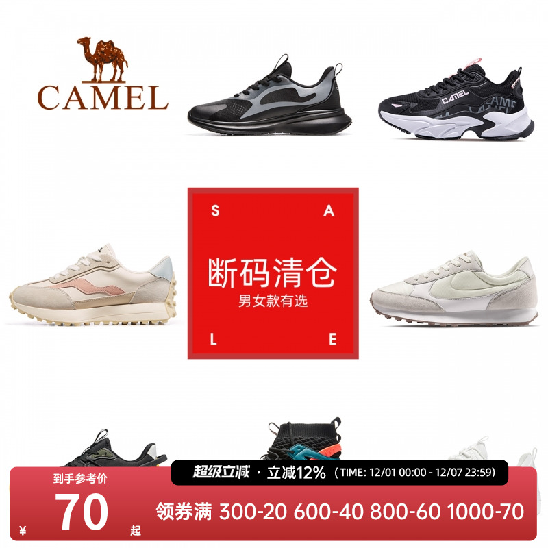 白净骆驼运动鞋男士透气