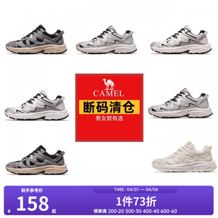 骆驼运动鞋 子 清仓 透气百搭复古老爹鞋 慢跑鞋 休闲鞋 断码 男女款