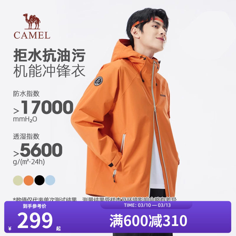 骆驼男装单层冲锋衣男2025新款春秋款三防连帽宽松机能夹克外套女