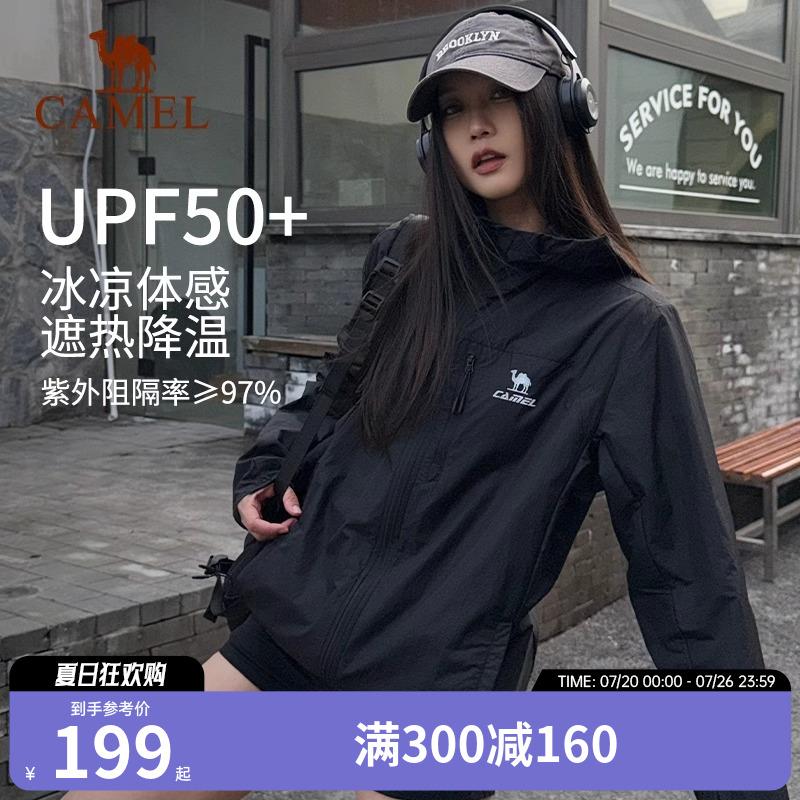 骆驼雪壳防晒衣女冰感户外连帽外套春秋防紫外线运动服黑色夹克男