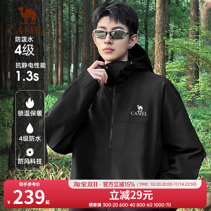骆驼冲锋软壳衣男2025新款春秋季外套女防风防泼水保暖夹克登山服
