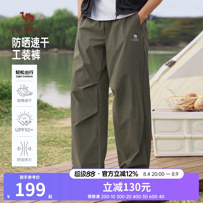 骆驼男装休闲工装裤春夏季2026新款男士透气宽松长裤子防晒速干裤