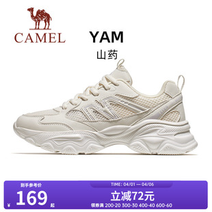 子透气厚底百搭老爹鞋 骆驼山药运动鞋 2026春夏慢跑鞋 女休闲鞋 女鞋