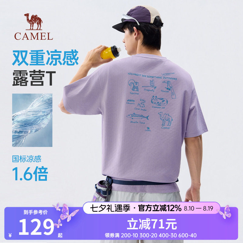 骆驼男装新款夏季宽松型圆领凉感青春流行男休闲印花速干短袖t恤
