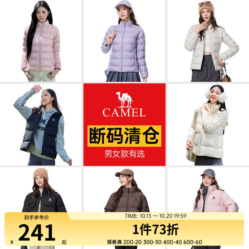 骆驼女装羽绒服女短款冬季轻薄韩版保暖百搭立领外套男装情侣