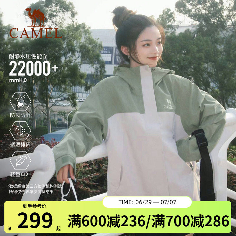 骆驼北风冲锋衣女2025新款单层防风防水夹克男拼色外套户外登山服