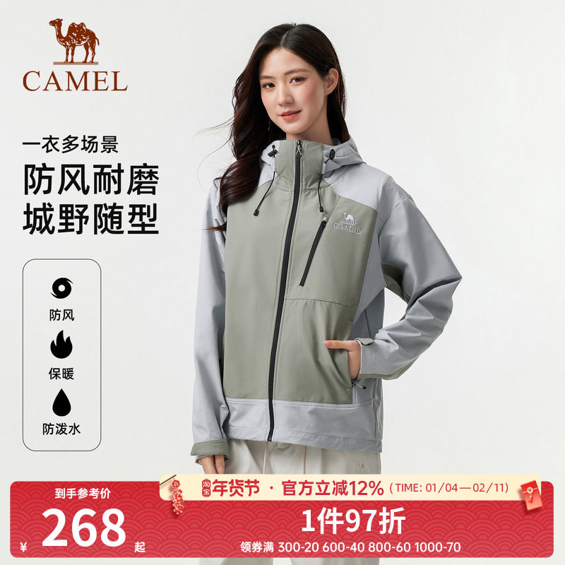 骆驼户外软壳衣男女同款2025秋冬防风防水加绒保暖登山服夹克外套,户外/登山/野营/旅行用品,软壳衣,淘宝优惠券,粉丝福利购,淘宝优惠卷