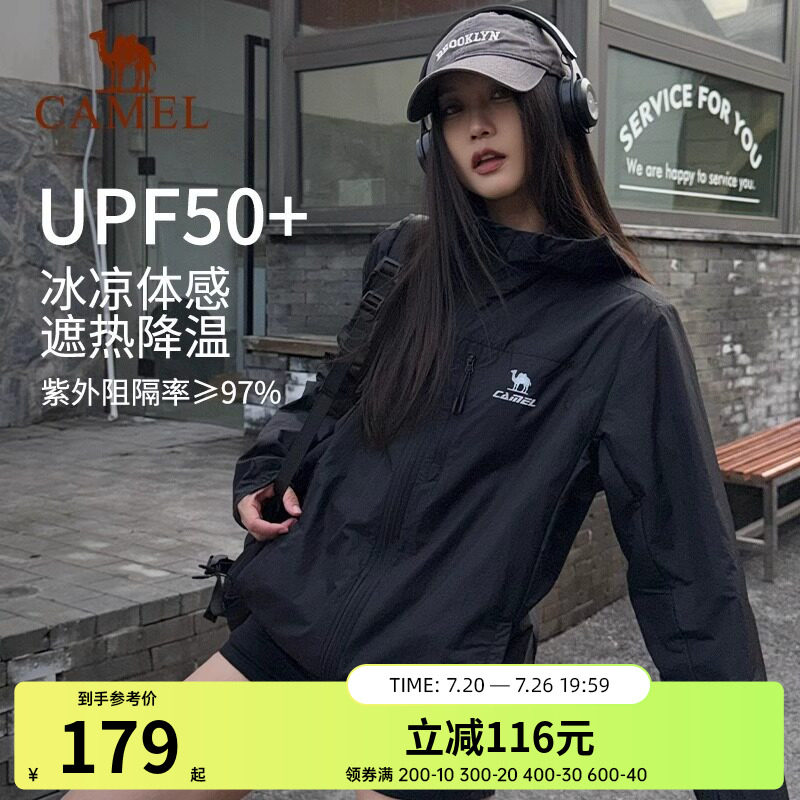 骆驼雪山壳防晒衣女冰感户外连帽外套春夏防紫外线运动黑色夹克男