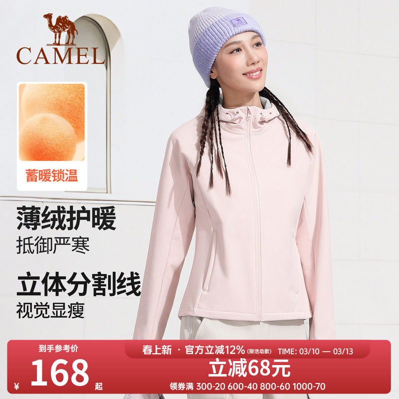 骆驼瑜伽服男女款秋季加绒运动服长袖连帽外套防水防风修身冲锋衣