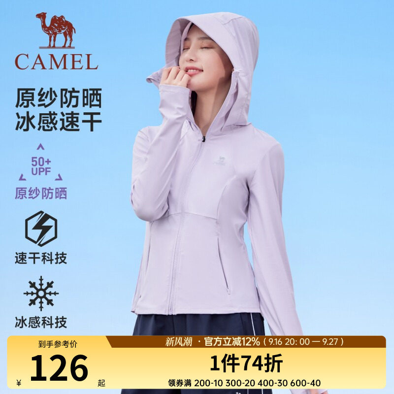 骆驼凉感运动修身防晒衣女2025夏季新款速干透气防晒服皮肤衣外套