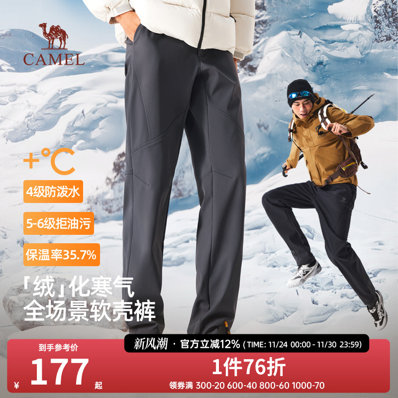 骆驼男裤秋冬款2025新款休闲裤男加绒加厚保暖户外登山徒步软壳裤
