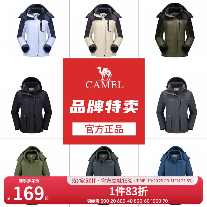 骆驼清仓运动登山服休闲风衣