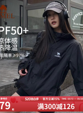 骆驼雪山壳防晒衣女冰感户外连帽外套春夏防紫外线运动黑色夹克男