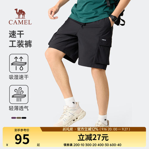 清仓骆驼男装速风工装短裤男士2026夏季吸湿速干休闲运动五分裤子