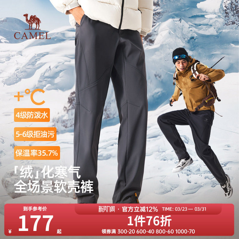 骆驼男裤秋冬款2025新款休闲裤男加绒加厚保暖户外登山徒步软壳裤