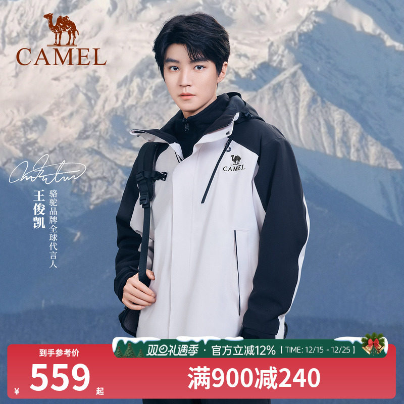 [王俊凯同款]骆驼冲锋衣登山