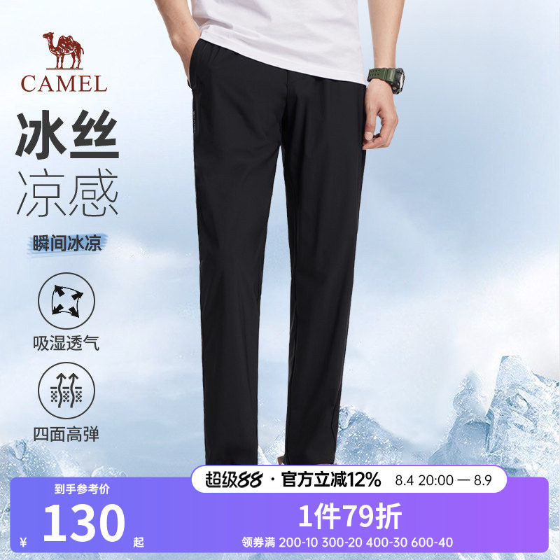 骆驼长裤冰丝弹力透气休闲裤