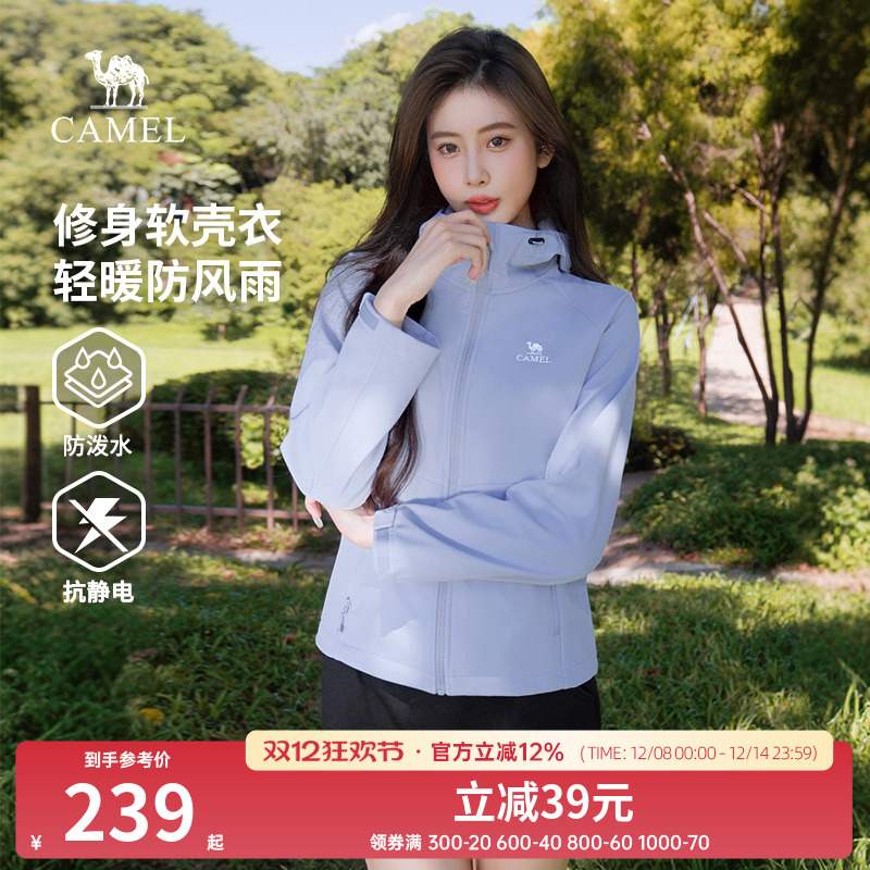 骆驼女装软壳衣2025春秋新款户外防风登山运动外套休闲夹克上衣男