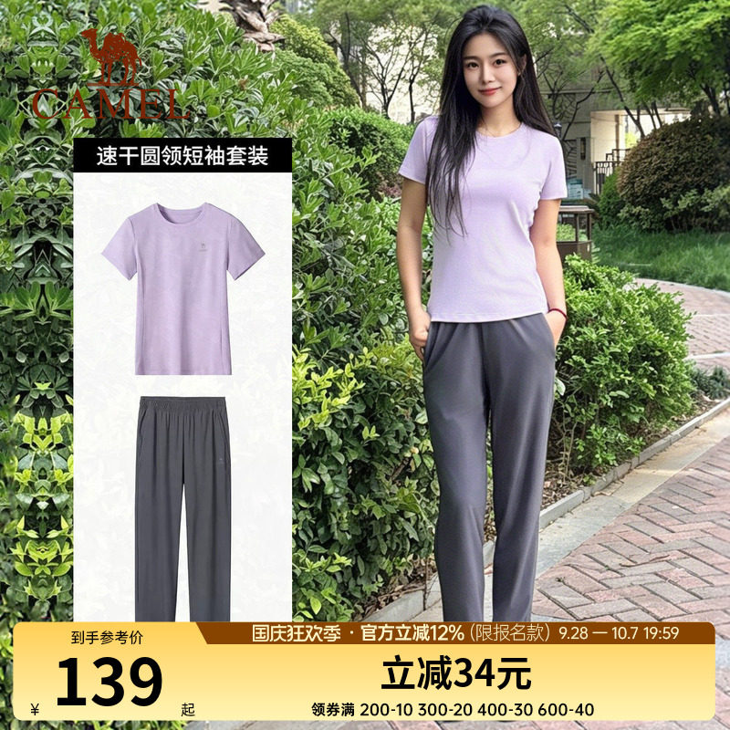 骆驼运动套装女2026夏季速干t恤短袖长裤户外跑步羽毛球两件套男