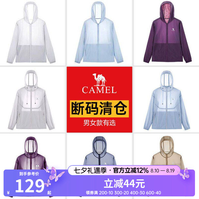 清仓骆驼原纱防晒衣男女士凉感速干春夏户外轻薄透气外套