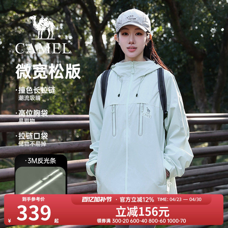 骆驼女装机能夹克2026春季新款软壳短款运动登山服绿色休闲外套