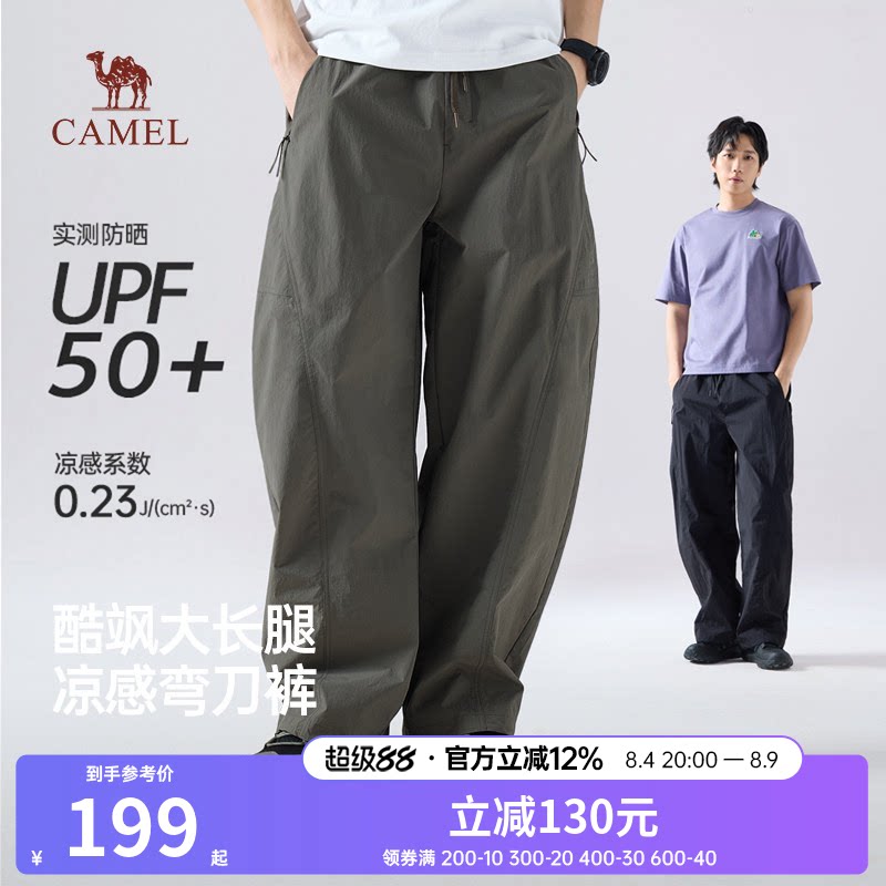 骆驼户外休闲工装裤男2026春夏防晒休闲裤轻薄凉感弯刀裤阔腿长裤