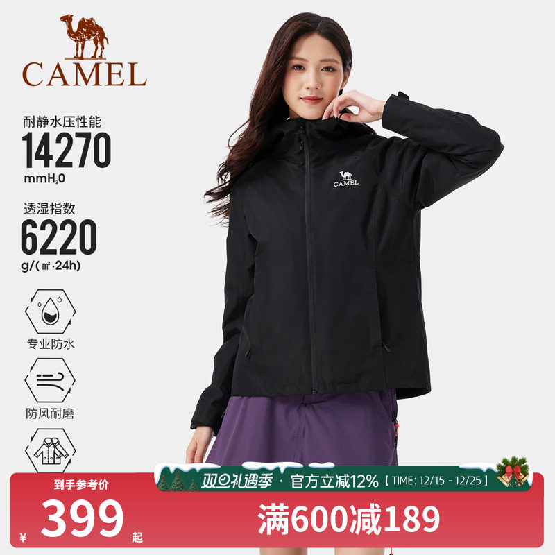 骆驼女装冲锋衣短款秋冬新款夹克防风防水三合一可拆卸休闲外套女
