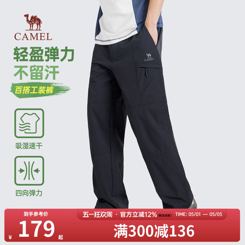 骆驼男装直筒工装裤男2025新款春夏季吸湿速干宽松户外休闲长裤子