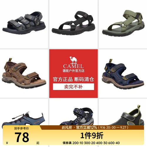 【清仓】骆驼夏季男士凉鞋运动款户外溯溪透气防滑耐磨休闲凉鞋子