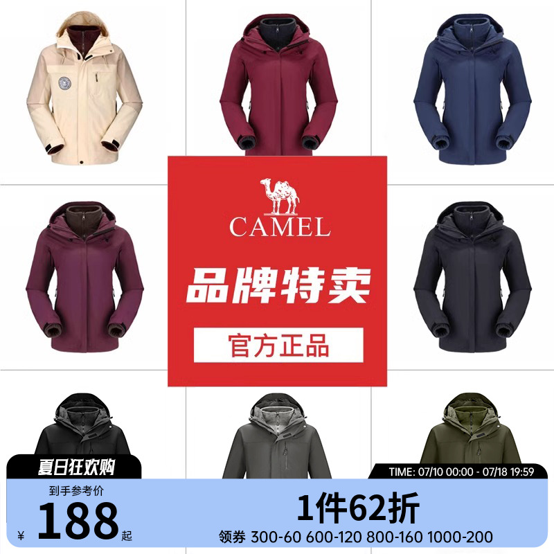 【断码清仓】骆驼三合一大码数冲锋衣女可拆卸两件套加绒内胆外套
