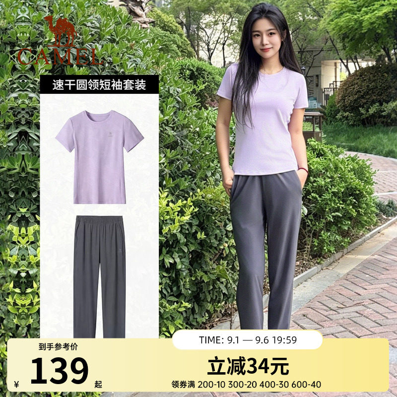 骆驼运动套装女2026夏季速干t恤短袖长裤户外跑步羽毛球两件套男