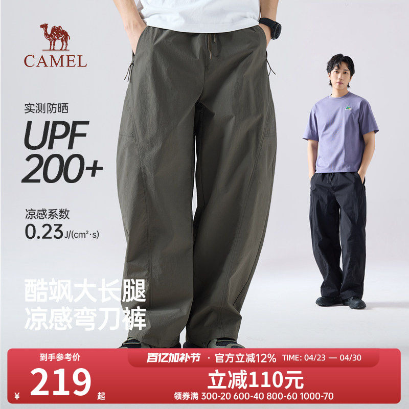 骆驼户外休闲工装裤男2026春夏防晒休闲裤轻薄凉感弯刀裤阔腿长裤