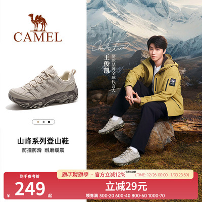 【王俊凯同款-凯旋】骆越野跑鞋