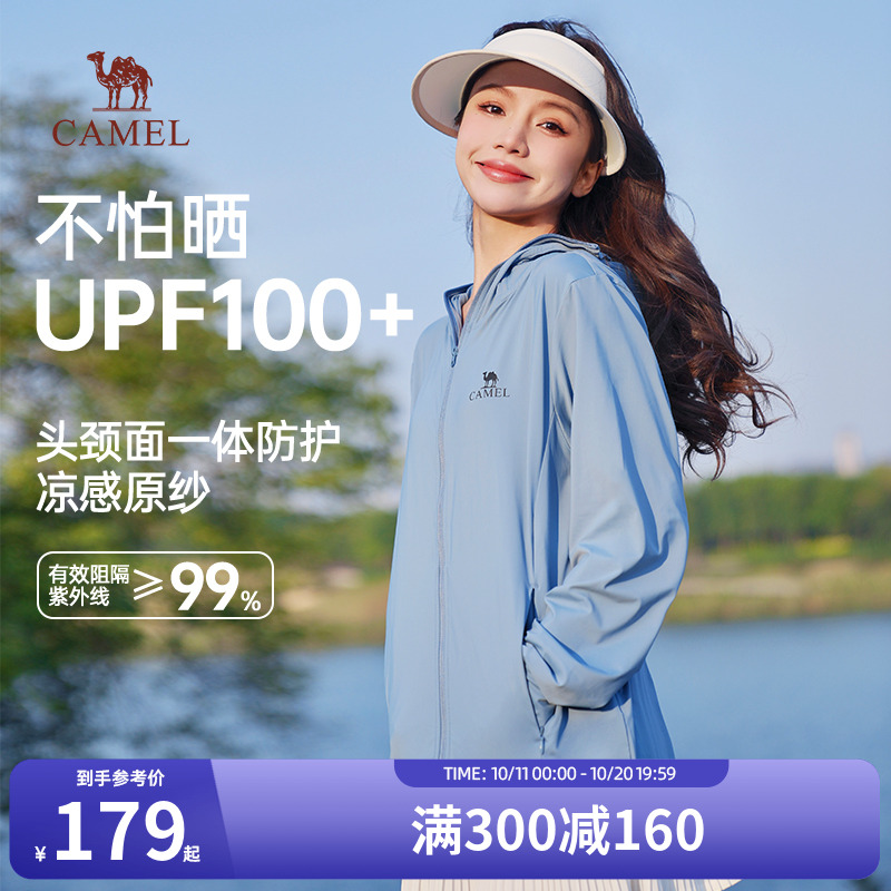 骆驼冰山防晒衣男款凉感户外2025新款速干冰丝防晒服钓鱼皮肤衣男