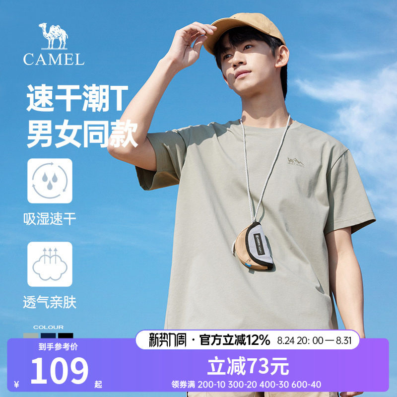 骆驼青春潮流短袖T恤男图片