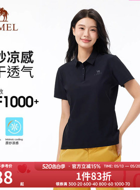 【原纱凉感UPF1000+】骆驼户外速干T恤女夏短袖POLO衫抗皱上衣男t