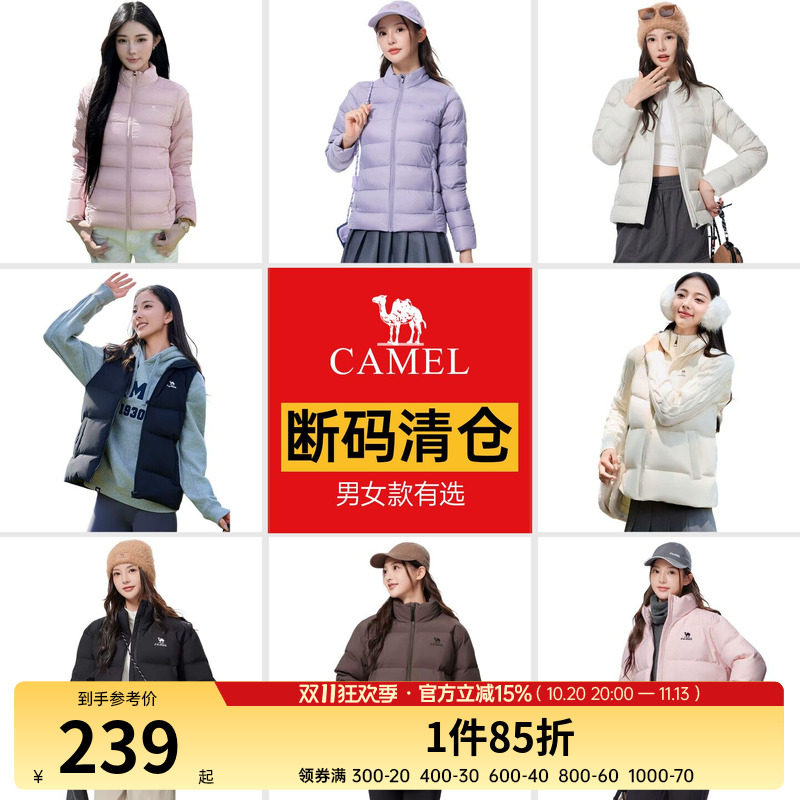 骆驼女装羽绒服女短款冬季轻薄韩版保暖百搭立领外套男装情侣