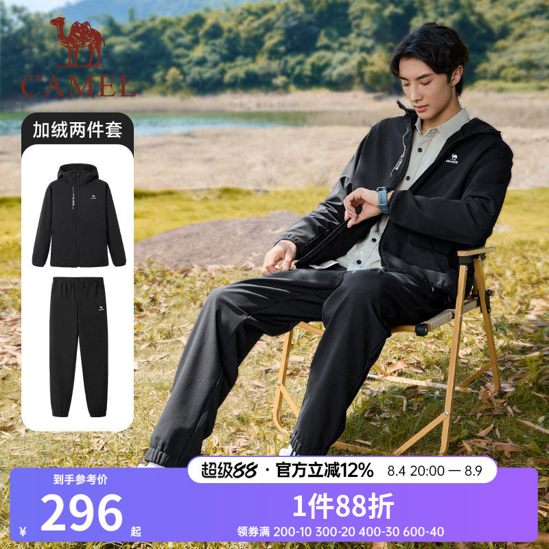 骆驼男装户外运动套装春秋季防泼水长袖连帽外套休闲长裤两件套女