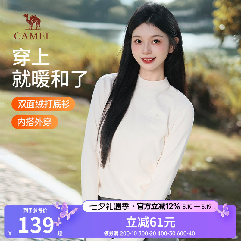 骆驼女装发热T恤2025秋冬新款半高领双面绒保暖打底长袖上衣