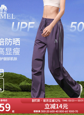 骆驼伞兵裤女春季防晒徒步户外裤紫色透气宽松运动裤登山冲锋长裤