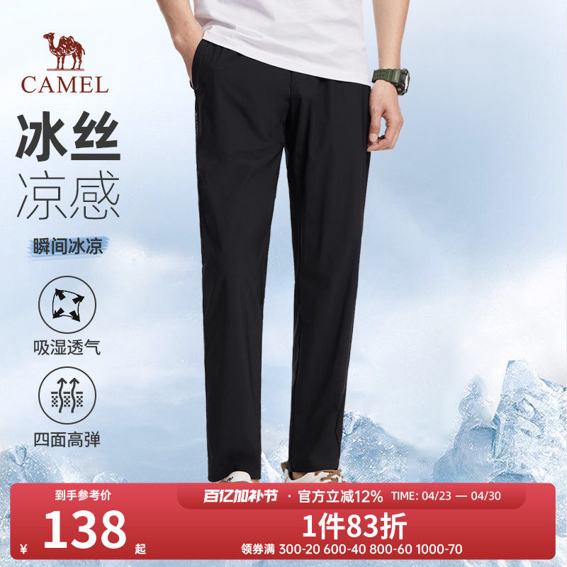 【弹力冰丝】Camel/骆驼裤子男款夏季休闲长裤男西装裤男生运动裤