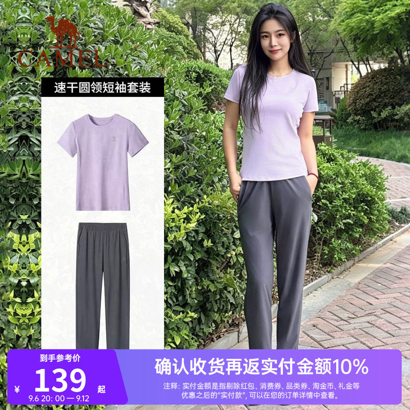 骆驼运动套装女2026夏季速干t恤短袖长裤户外跑步羽毛球两件套男