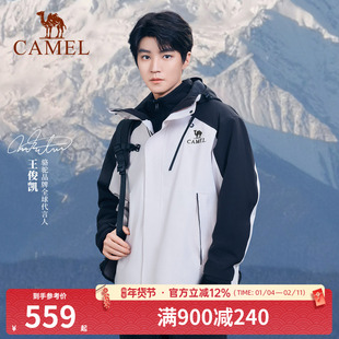 [王俊凯同款]骆驼户外王者凯甲冲锋衣男三合一防水防风外套女