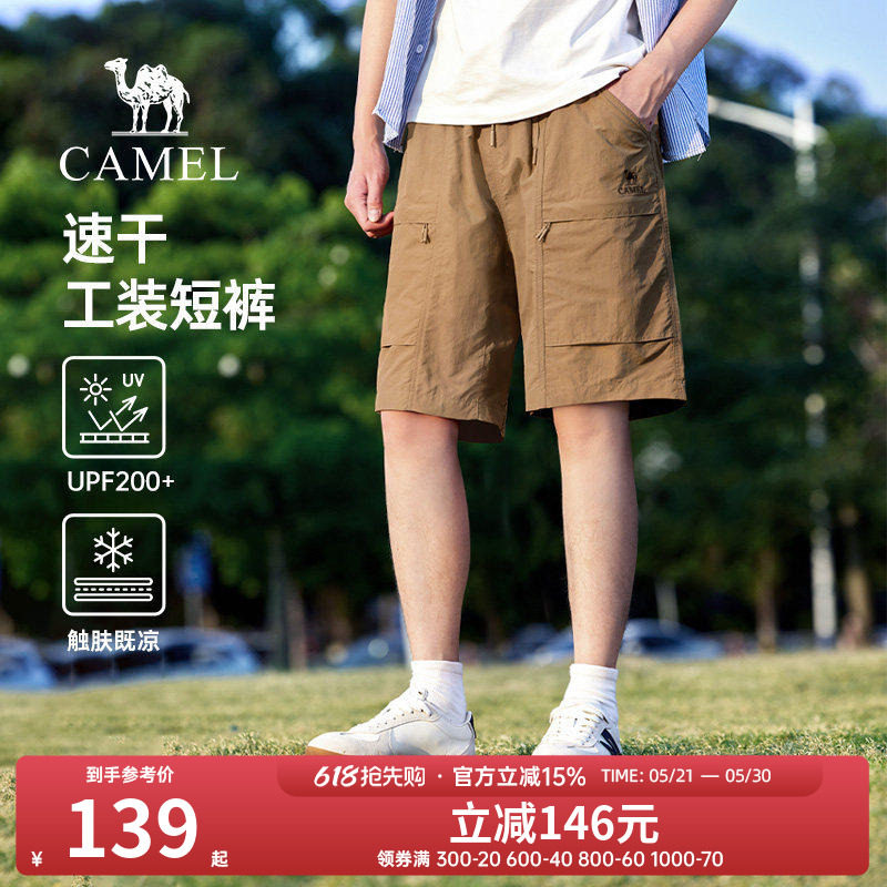 骆驼男装2026工装短裤男夏季薄款透气宽松直筒休闲运动五分短裤子