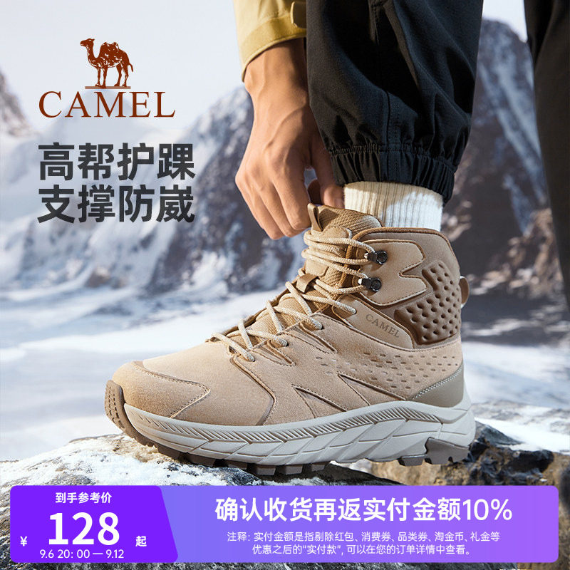 骆驼户外鞋男士2025秋季防滑耐磨高帮登山鞋专业防水靴徒步鞋女款