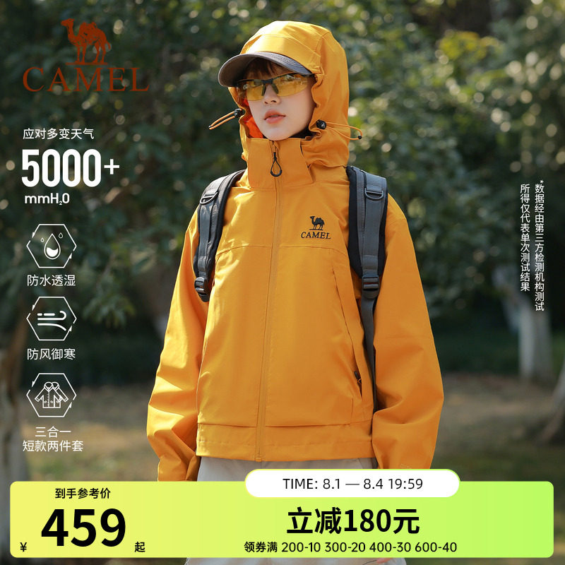 【抓绒版】骆驼向日葵黄色冲锋衣女三合一2025新款防风防水短外套