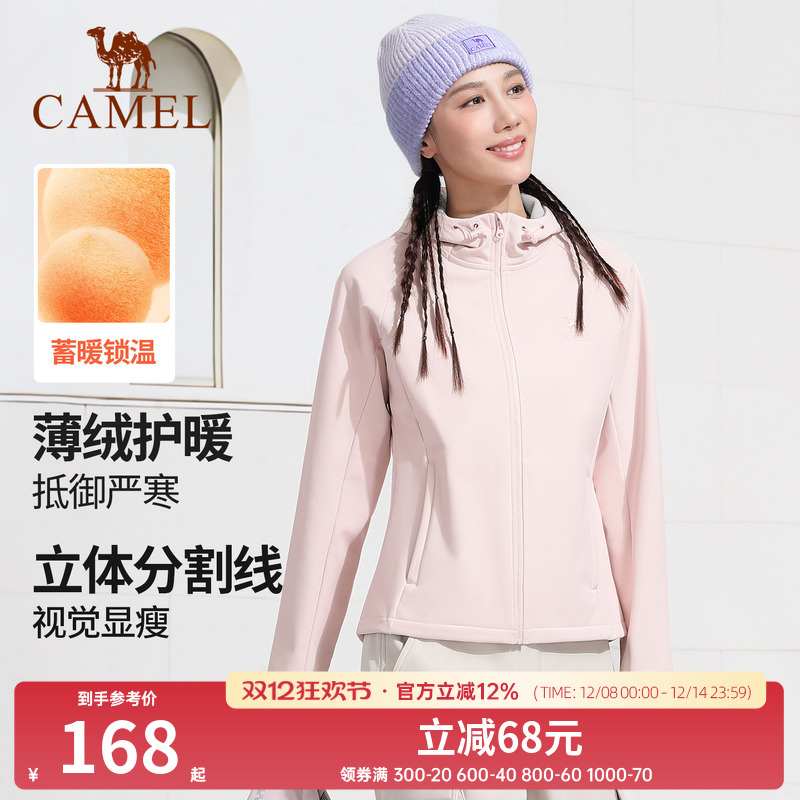 骆驼瑜伽服男女款秋季加绒运动服长袖连帽外套防水防风修身冲锋衣