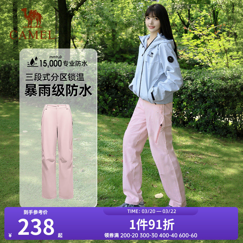 骆驼户外冲锋裤女2025秋冬新防风防水透湿耐磨徒步登山软壳长裤男